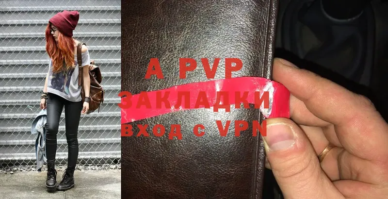 где найти   Козьмодемьянск  A-PVP Crystall 