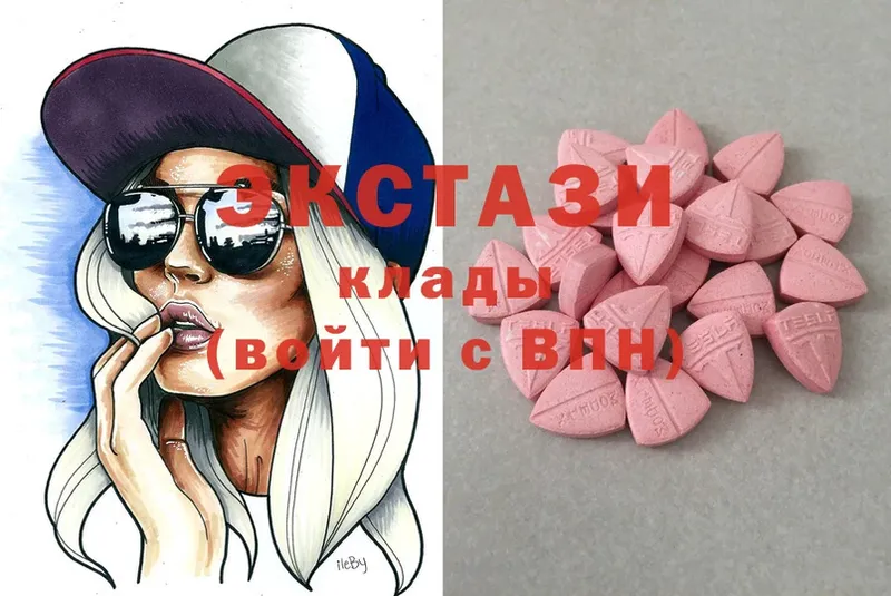 Ecstasy XTC  где купить наркоту  Козьмодемьянск 