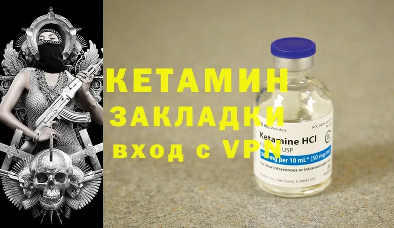 Кетамин ketamine  что такое   Козьмодемьянск 