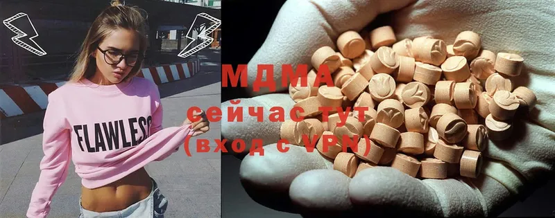 купить наркотик  Козьмодемьянск  MDMA Molly 