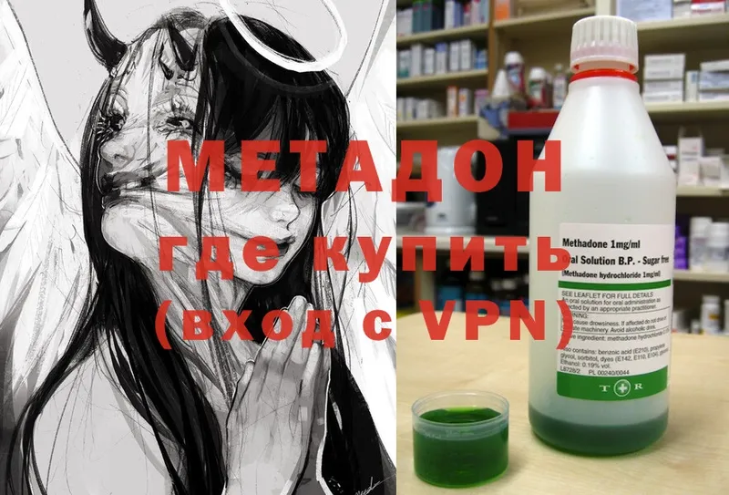 Метадон methadone Козьмодемьянск